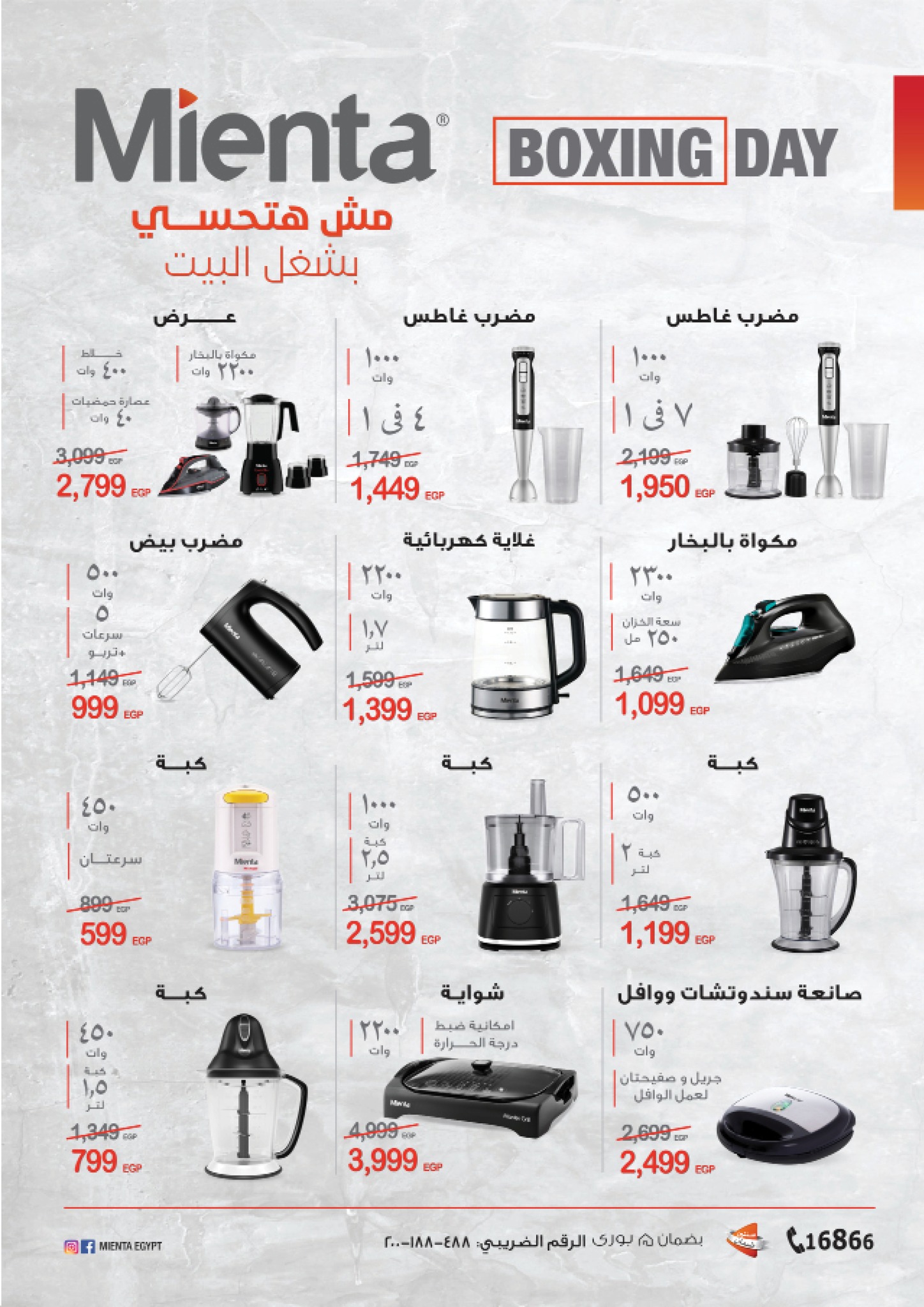 fathalla offers from 23oct to 2oct 2025 عروض فتح الله من 23 أكتوبر حتى 2 أكتوبر 2025 صفحة رقم 17